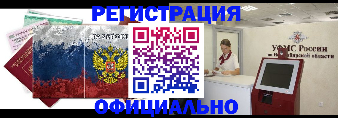 прописка для кредита в Фрязино